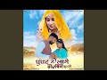 Ghoonghat Me Lage Gajban Futari