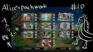 【steamのパズルゲーム】Alice's Patchworkをまったりプレイpart10【女性実況（BBA）】