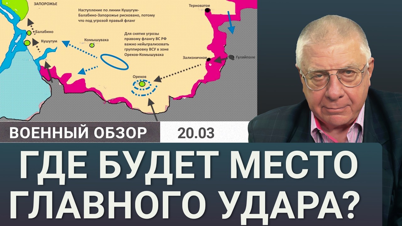 Удар по важному объекту в Севастополе | Военный обзор Юрия Фёдорова