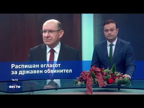 Вести во 16:00 на Сител Телевизија, 29.12.2025