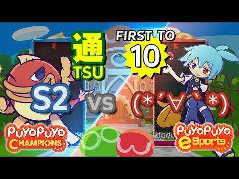 Puyo Puyo Champions: S2 (Suketoudara) vs (*´∀｀*) (Sig) - FT10 #JapaneseVA #eyetracking #assist