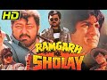 Ramgarh Ke Sholay 1991 HD Full Hindi Movie Amjad Khan Nargis Vijay Saxena Kishore Bhanushali