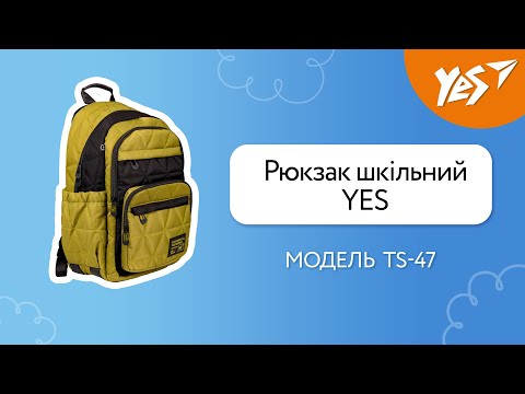 Рюкзак YES TS-47 Urban Style (559919)