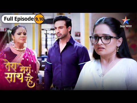 Tera Mera Saath Rahe | Kya Gopika se shaadi ke liye raazi hoga Saksham? | तेरा मेरा साथ रहे