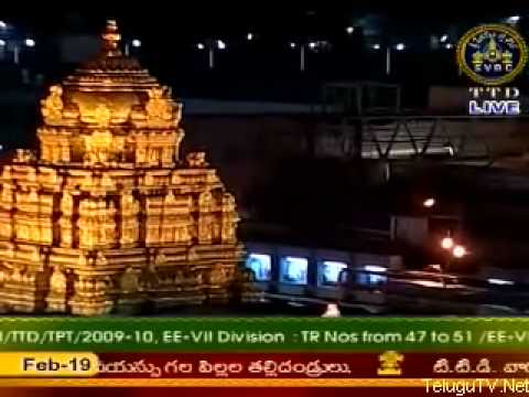 Tirumala Ghantanaadam