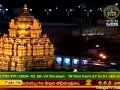 Tirumala Ghantanaadam