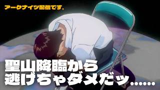アークナイツ：無職ドクターロドスに入職！聖山降臨EXから逃げちゃだめだ２【part35】