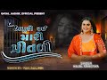 ADHURI RAI MARI PRITDI II MAMA MARI PADMA NE KEJO II KAJAL MAHERIYA II GAYAL AASHIK OFFICIAL PRESENT