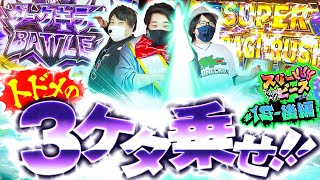 スリーピース  第2/2話 無料公開版　#19後編