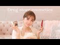 プチプラコスメ ドラッグストアで買えるコスメでフルメイク