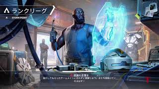 APEXのんびりランクあげ