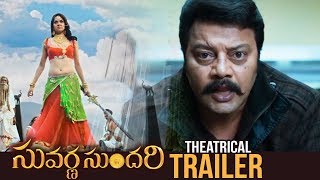 Suvarna Sundari Theatrical Trailer  Poorna  Jayapr