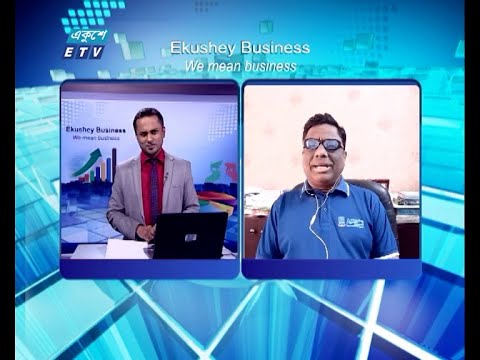 একুশে বিজনেস || দেশের অর্থনীতি নিয়ে বিশেষ আলোচনা || ০৫ নভেম্বর ২০২৩ || ETV Business