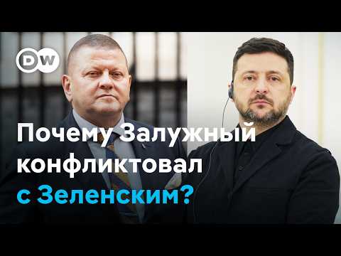 Конфликт Залужного с Зеленским и Ермаком: какие тайны раскрыл экс-главком ВСУ