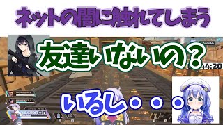 エイムくんがネットの闇に触れてしまう【勇気ちひろ/BobSappAim/切り抜き/Apex/にじさんじ/ボブサップエイム】