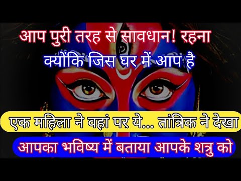 ✅12 February 2026 ka Maa Kali Message | Aaj ka Divine Message | divine message #shivshakti