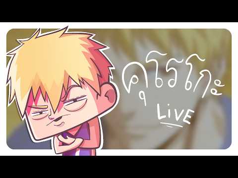 Kuroko's Basketball: Street Rivals | เจิมด้วยหน้าปก!!