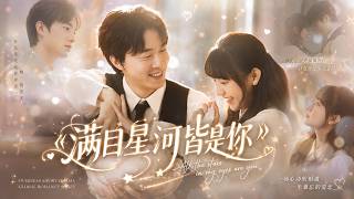 鄉下女帶娃送外賣，九代單傳絕嗣總裁認出她是那夜的人，欣喜若狂接回豪門寵成公主。