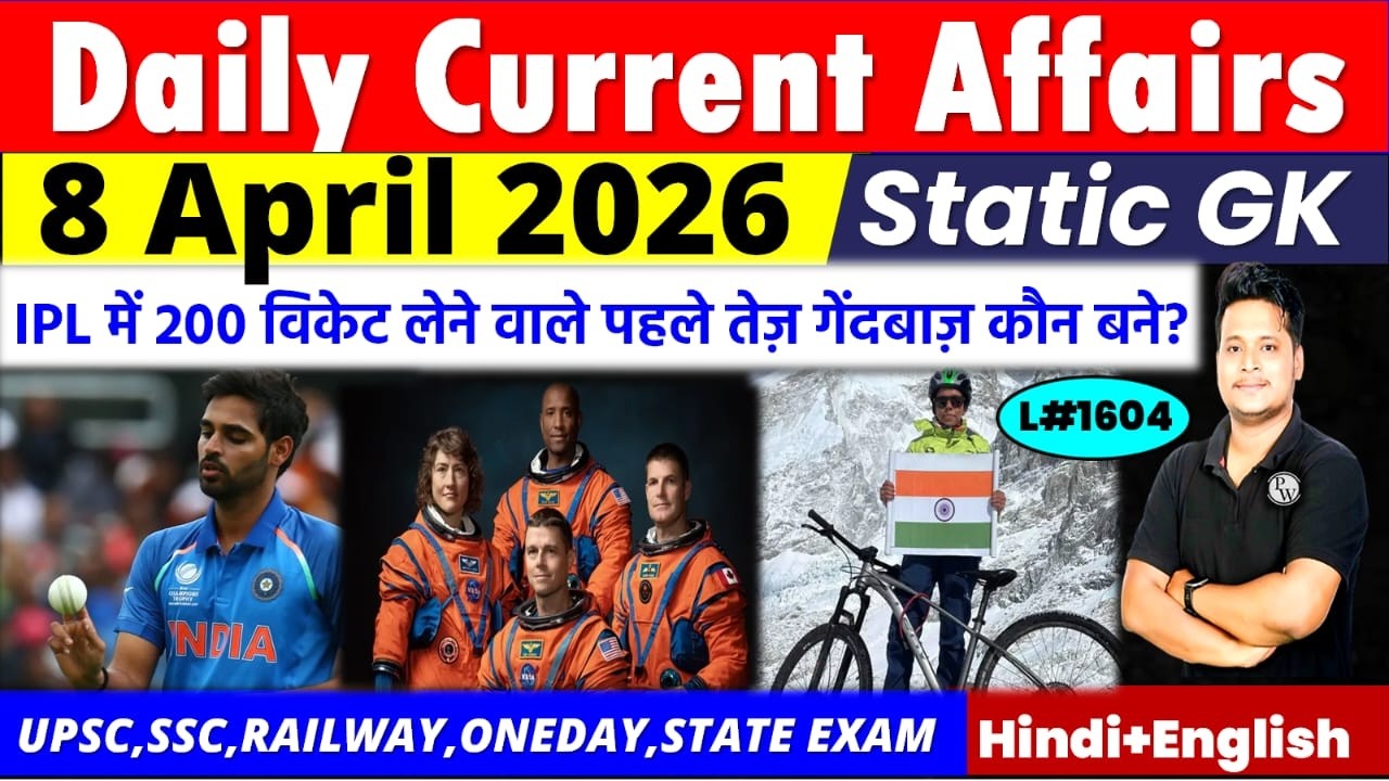 Current Affair Today | 8 April 2026 Daily Current Affairs | Ssc Gd | Rrb Ntpc | Bpsc| Raja Gupta sir