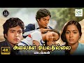 Alaigal Oivathillai Songs SPB Ilaiyaraaja Gangai Amaran Vairamuthu 4K Video JukeBox