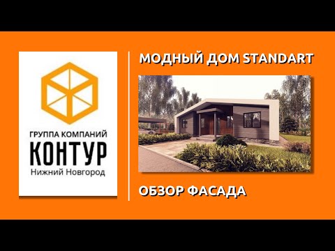 Фасад дома из СИП-панелей
