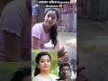 ভাইরাল নায়িকা Viral Bengali Rashmika Mandanna Shorts Trending Reels