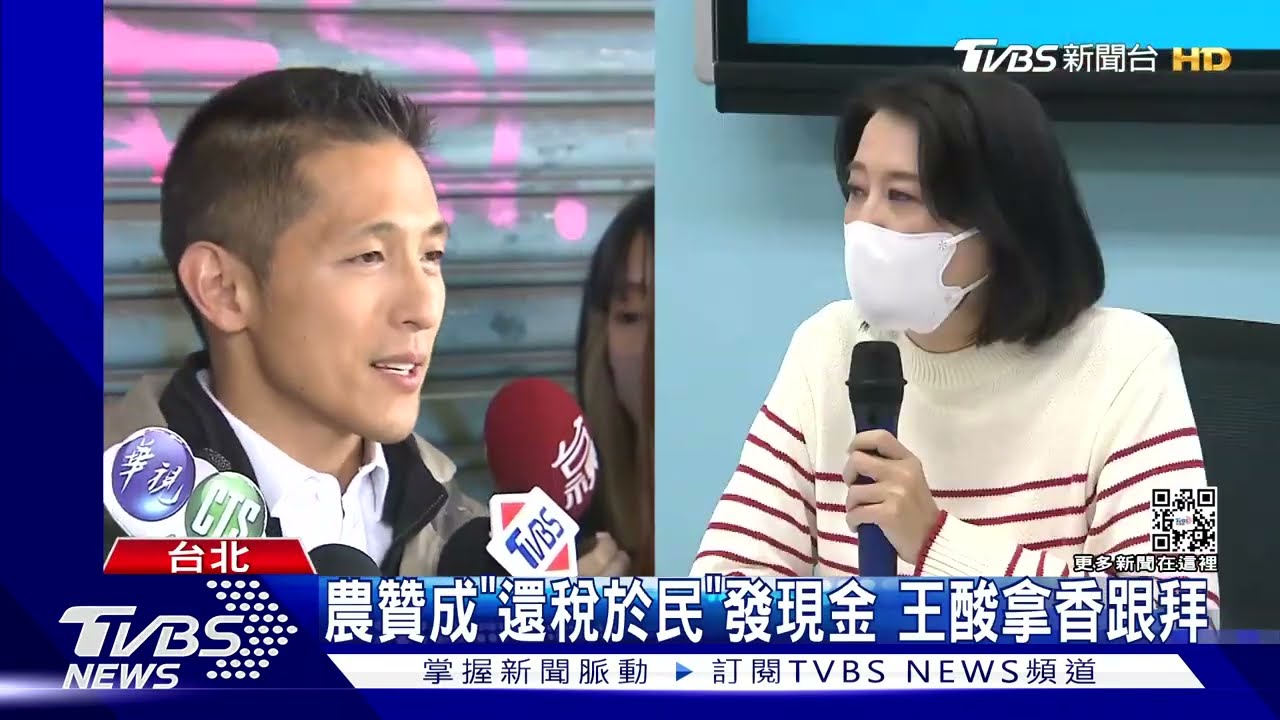 農贊成「還稅於民」發現金 王酸拿香跟拜