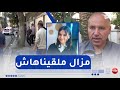 قسنطينة تواصل عملية البحث عن التلميذة المفقودة مروة بو
