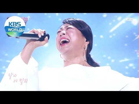 Lee Younghyun(이영현) - Butterfly (Immortal Songs 2) | KBS WORLD TV 210227