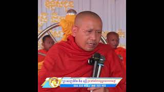 ធ្វើបុណ្យឲ្យកូនឬចៅតើមានបាបទេ