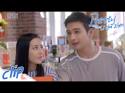 She's not my girlfriend but my wife~ | Short Clip EP33 | Pretty Li Hui Zhen | Fresh Drama