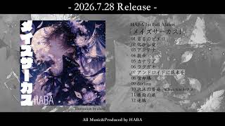 HABA 1st Full Album -メイズサーカス- Trailer【XFD】