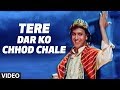 Tere Dar Ko Chhod Chale Full Song Ganga Jamunaa Saraswati Pankaj Udhas Mithun Chakraborty