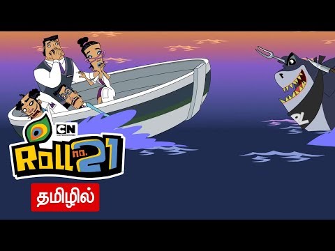 Roll-No-21-Kanishk-Ka-Plan-Fail-Compilation-28-Tamil-Cartoon-Network Mp4 3GP Video & Mp3 Download unlimited Videos Download Roll-No-21-Kanishk-Ka-Plan-Fail-Compilation-28-Tamil-Cartoon-Network Mp4 3GP Video & Mp3 Download unlimited Videos Download