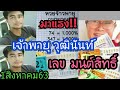 หวย เจ้าพายุ