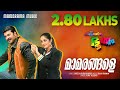 Maamarangale Ee Pattanathil Bhootham Mammootty Shaan Rahman Vijay Yesudas Gireesh Puthenchery