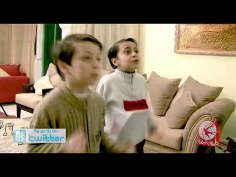 ألعاب الجيران عصومي ووليد طيور الجنة