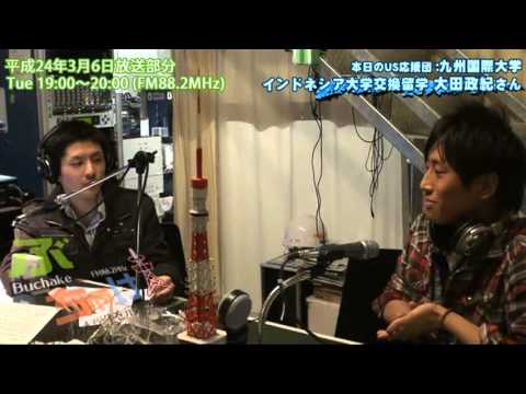 九国YaHo!! vol.104（ラジオ　ぶっちゃけ！#67：インドネシア大学交換留学）