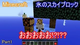 【MinecraftMOD】一話[自分からハードクラフト！]