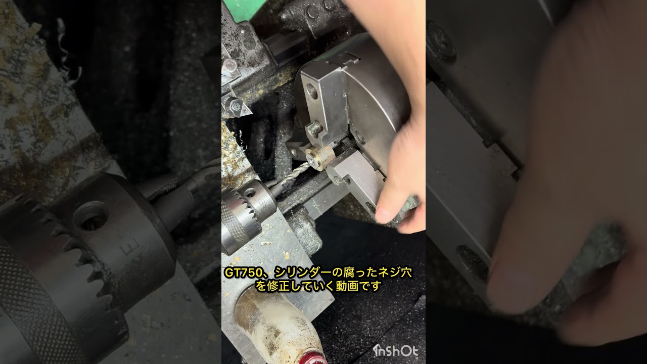 「絶望的なネジ穴」を内燃機屋が救う瞬間 / Saving a Ruined Thread on Suzuki GT750