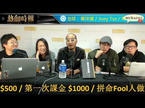 大香港早晨 161208  ep729  p2 of 4  特首選戰 胡國興逆轉時空回到佔領前