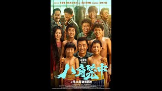 Never Say Never (Ba Jiao Long Zhong) (2023) Video