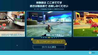 体験版やる【ピクミン4 体験版】