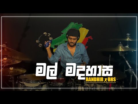 Mal Madahasa (මල් මදහාස) - Reggae Cover - Randhir ft @bnsmusic