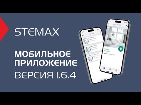 Stemax video thumbnail