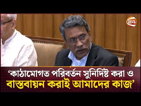 ভবিষ্যৎ বাংলাদেশের পথরেখা নির্ধারণই আমাদের লক্ষ্য: আলী রীয়াজ | Ali Riaz | Channel 24