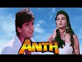 Jaane Jaa Dil Na Jala Anth 1994 Song