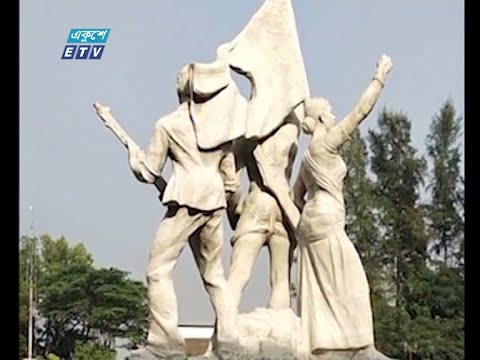নোয়াখালী বিজ্ঞান ও প্রযুক্তি বিশ্ববিদ্যালয়ে স্বাধীনতার স্মারক ‘মুক্তিযুদ্ধ স্মৃতি ভাস্কর্য’