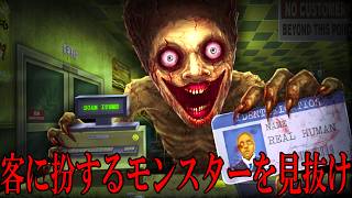 「人間じゃない客」が次々と来るガソリンスタンドを経営するホラーゲーム【Shift At Midnight】