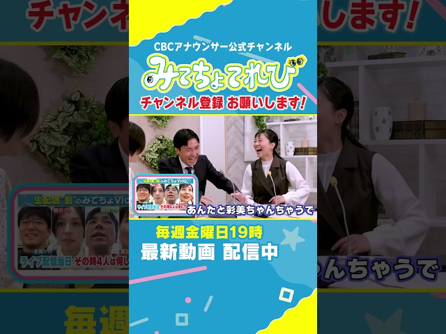 反省会(借)【切り抜き】氏田さんの同期愛溢れるツッコミ #夏目アナ #氏田さん #反省会 #みてちょてれび